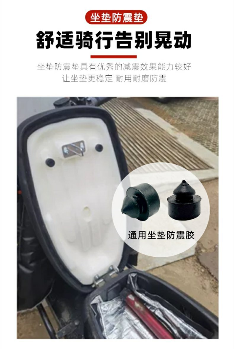 Motorcycle Scooter Electric Seat Bag Rubber Pad Cushion Buffer Block Seat Bag Assembly Black Rubber Pad Block