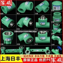 上海日丰绿色PPR水管配件大全4分20自来水管件6分家装热熔管接头