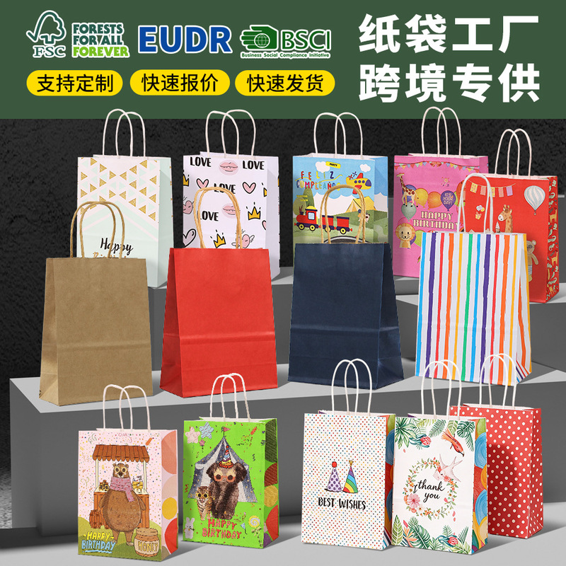 Thickened Kraft Paper Bags for Cross-Border Amazon Dropshipping, Christmas Holiday Gift Tote Bags, Custom Wholesale