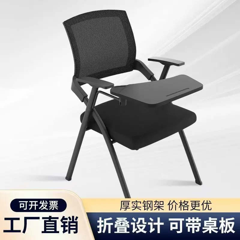 培训椅带写字板会议室桌椅一体折叠椅培训会议办公室带桌板办公椅