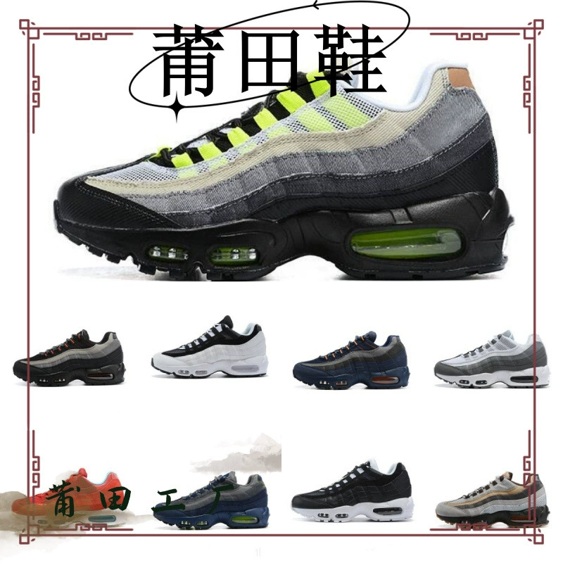 2020 кроссовки трансграничной электронной коммерции AliExpress MAX 20-летие 95 обувь на воздушной подушке для внешней торговли мужские кроссовки