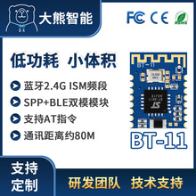 BT-11pģ5.1BLE+3.0SPP{ģKСߴ糬͹Ĵ͸