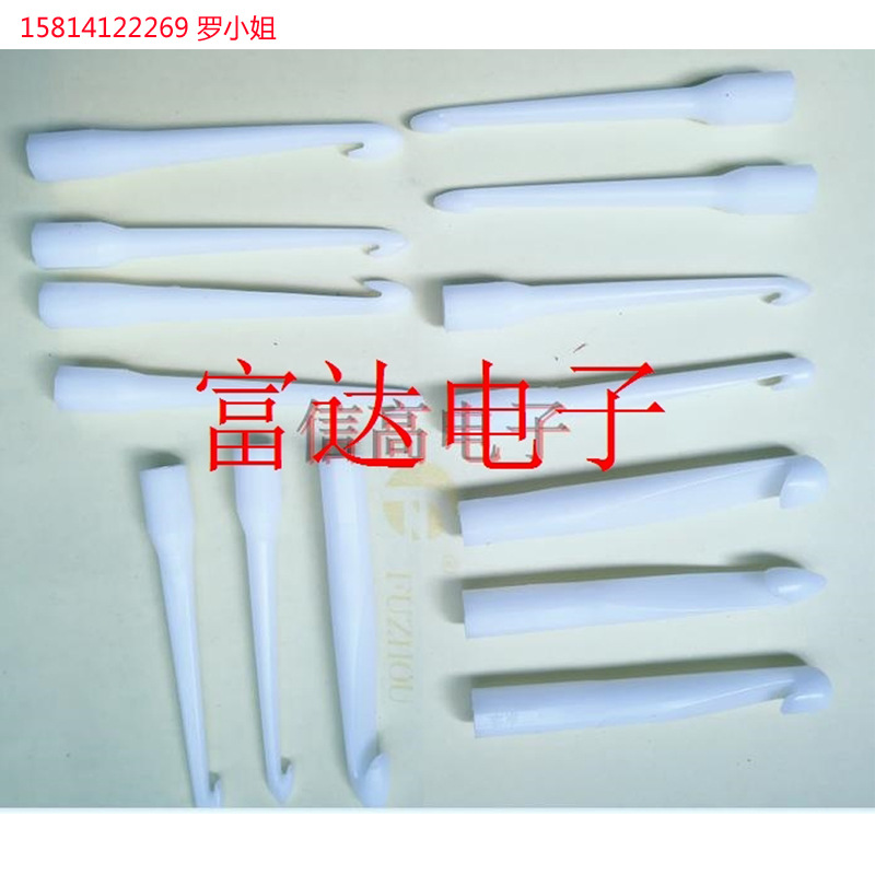 永华勾针勾头大全塑料拉棒磁环绕线钩子穿线拉勾厂家直销G1G2