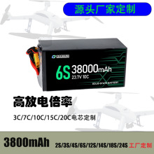 柒柒高能量锂电38000mAh37000mAh农用无人机固态电池长续航