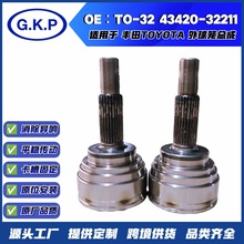 TO-32适用丰田球笼传动轴半轴球笼总成万向节联轴器43420-32211