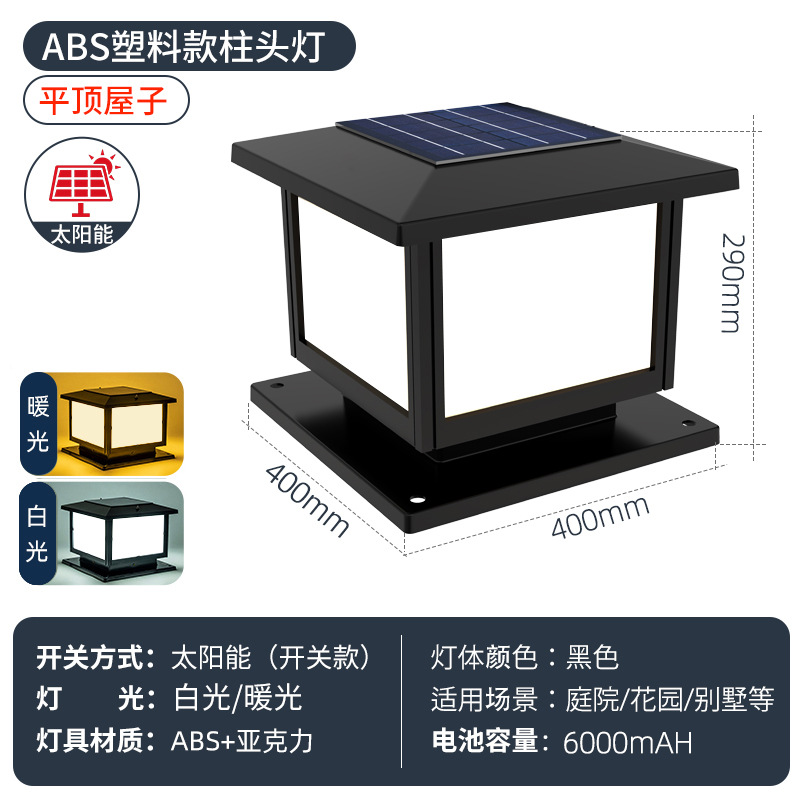 블랙 ABS 중공 40CM 태양 빛 2 색