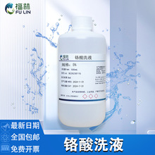 �t��ϴҺ5% �t����ϴҺ ���Ќ�򞌣�û��W��ϴ��Һ100mL