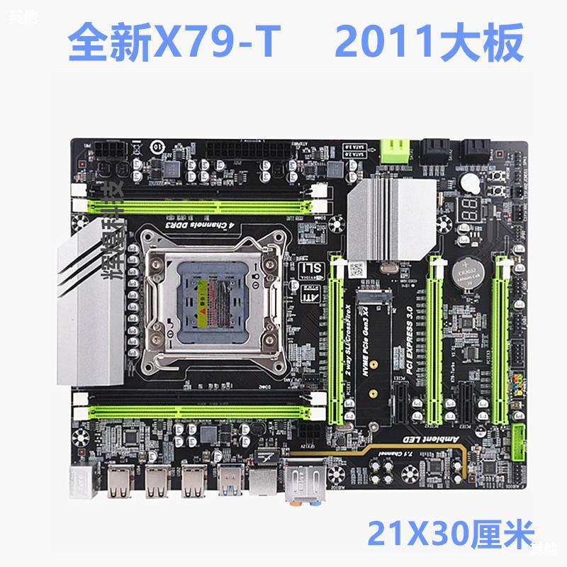 全新X79電腦主板2011針CPU遊戲套裝DDR3服務器內存E5 2660 2680v2