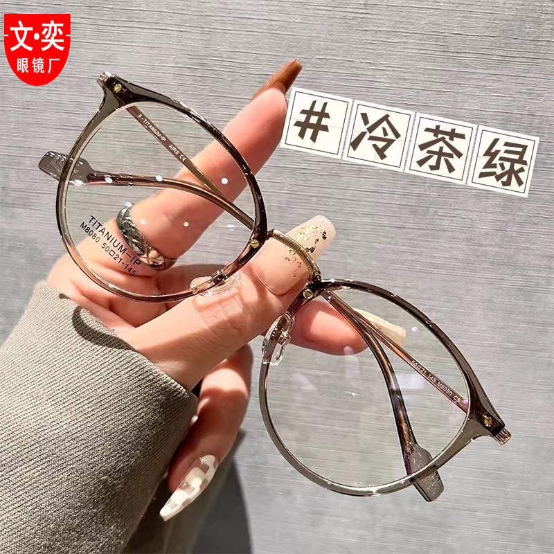 Ultra-Light Titanium Leg Optical Myopia Frame for Women, Fashionable Rivet Style, No Makeup, Low Nose Bridge, Can Be Equipped with Prescription, Anti-Blue Light, Big Face