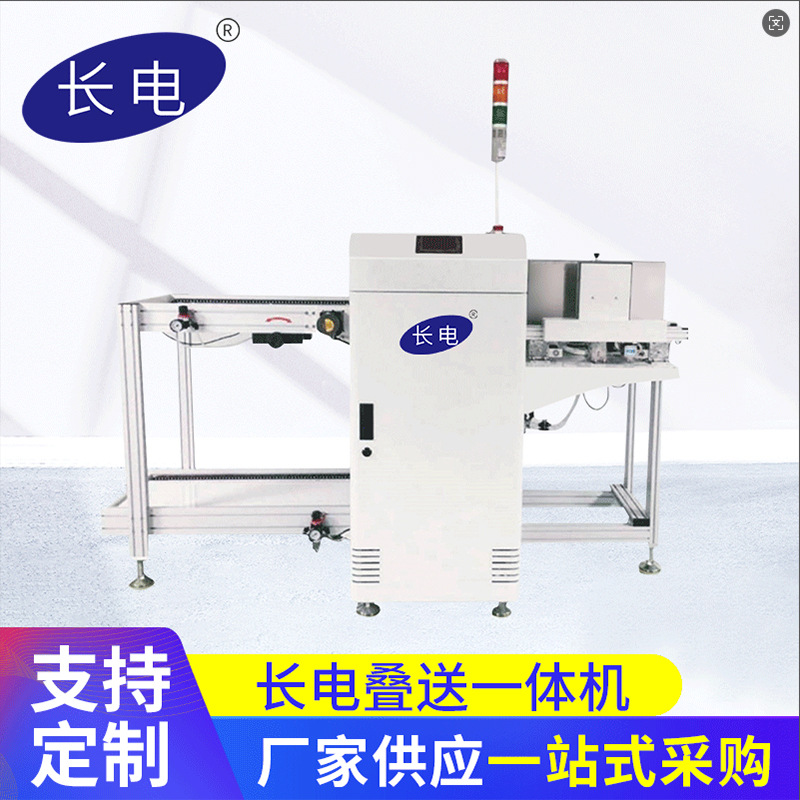 ����ӹ�����ȫ�Զ�PCB���°�� SMT���°��ȫ�Զ��ϰ�����ϻ�