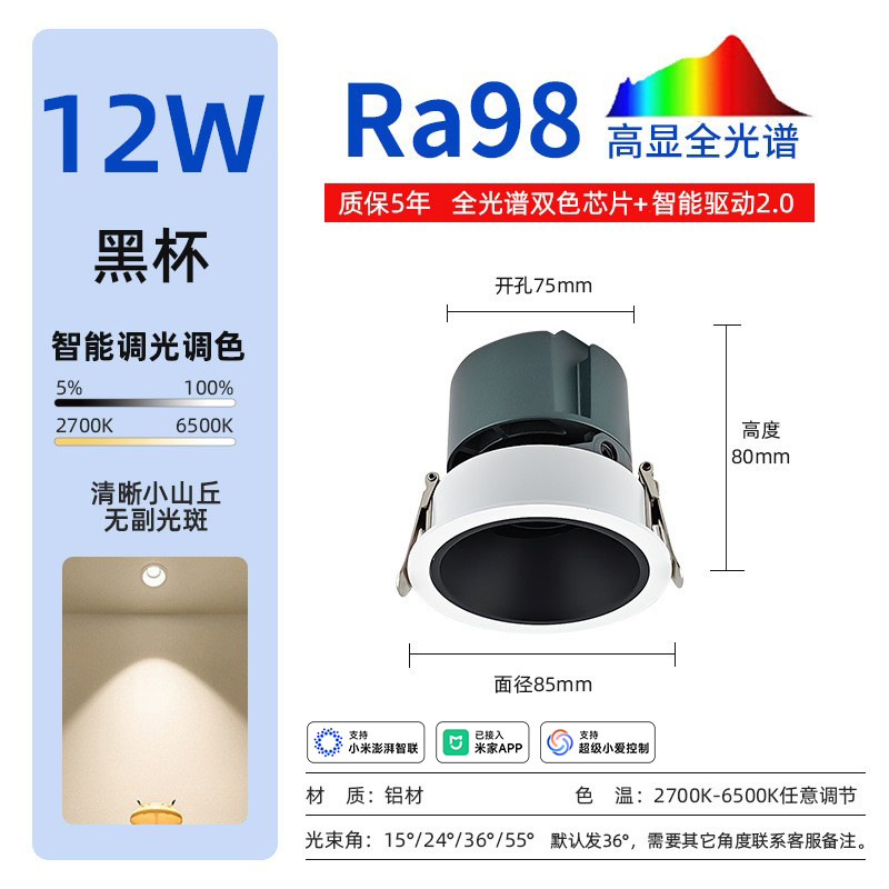 12w-black cup-accessed to mijia app