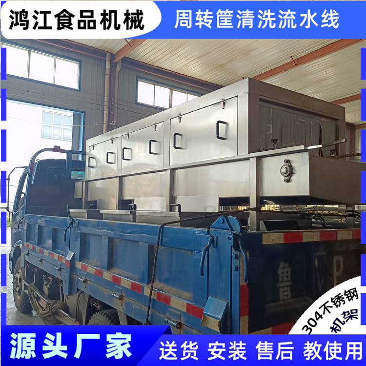 周转箱清洗机 全自动周转筐清洗设备 折叠箱自动清洗流水线厂家