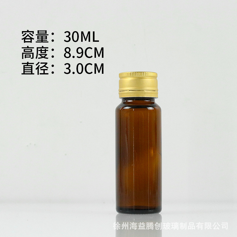 批发50ml玻璃口服液瓶50ml茶色药丸瓶30ml磨砂糖浆口服液分装空瓶|undefined