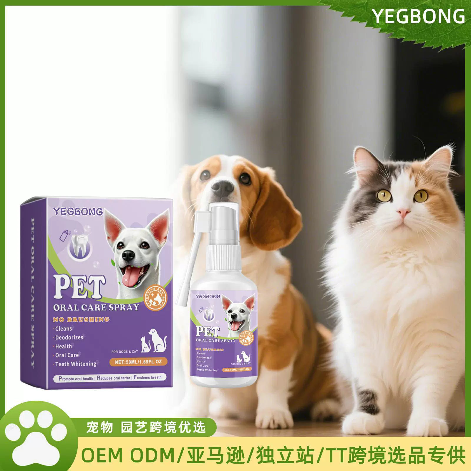 YEGBONG Спрей для чистки полости рта очищает зубной камень пятна полости рта запах рот свежий дыхание универсальный для кошек и собак
