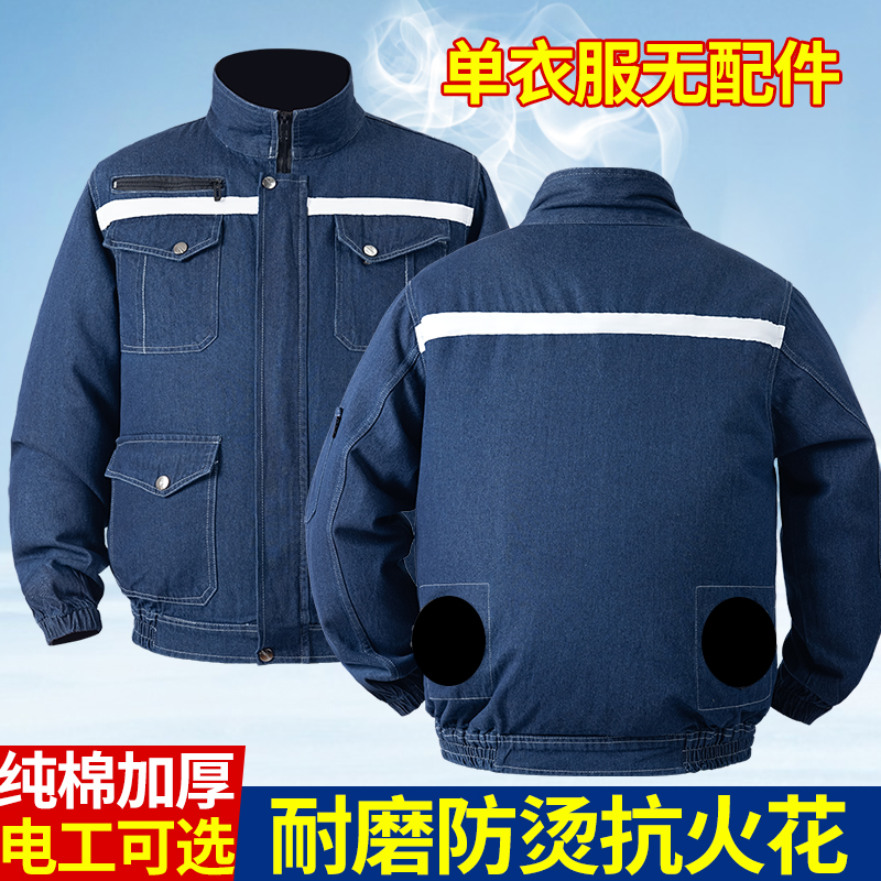 Summer Pure Cotton Anti-Scald Welding Worker Air-Conditioning Suit, Heat-Resistant Cooling Fan Clothing, Construction Site Labor Protection Workwear