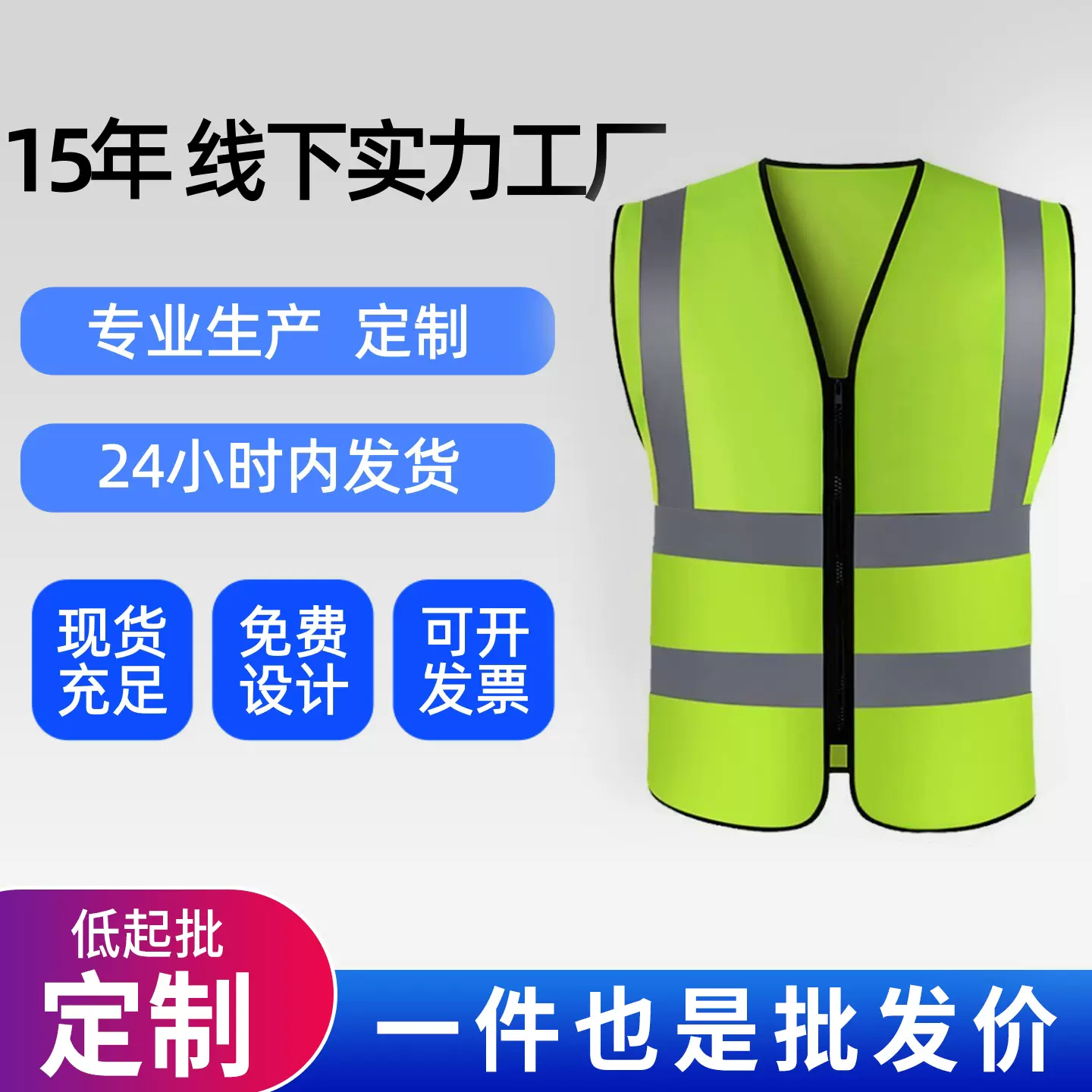 工程施工反光背心马甲多口袋道路交通执勤反光衣批发印字安全服