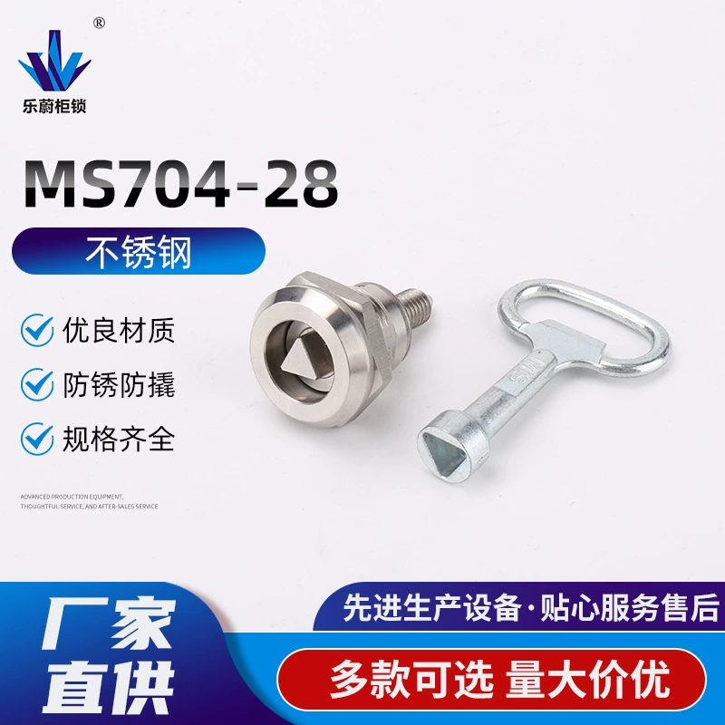 Дверной замок распределительной коробки из нержавеющей стали MS704-28 треугольный замок, переключатель дверцы шкафа, замок ящика, поворотный замок на языке шасси