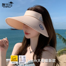 8505夏季防紫外线帽子女户外出游防晒遮阳帽大帽檐遮脸空顶太阳帽