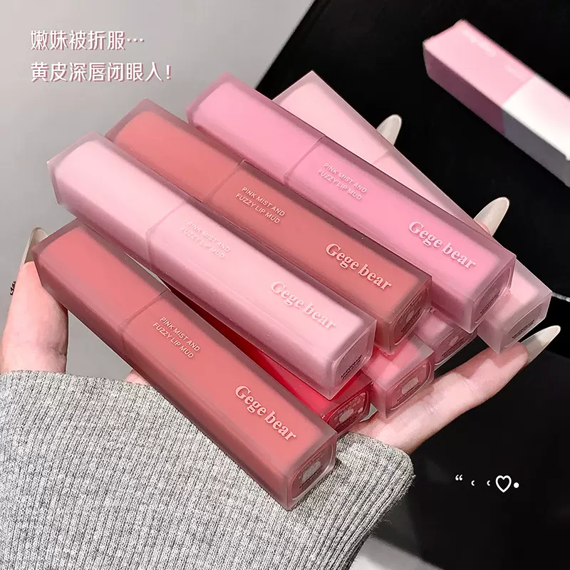 Gegebear戈戈小熊粉雾茸茸唇泥细腻绵柔雾面哑光不易掉色显白口红