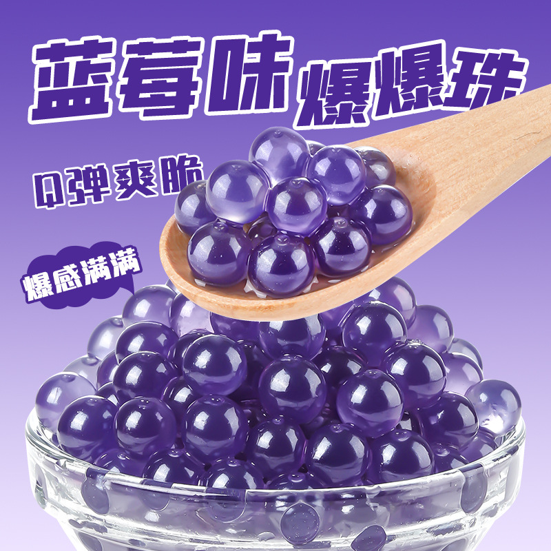 [성분] 블루베리맛 팝핑구슬 0.5kg팩