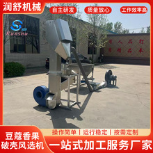 厂家批发全自动圆管倾斜送料机豆蔻香果破壳风选机风选流水线