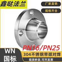 304/316L���P䓌���PN16/25���mWN���P䓸��i���m������