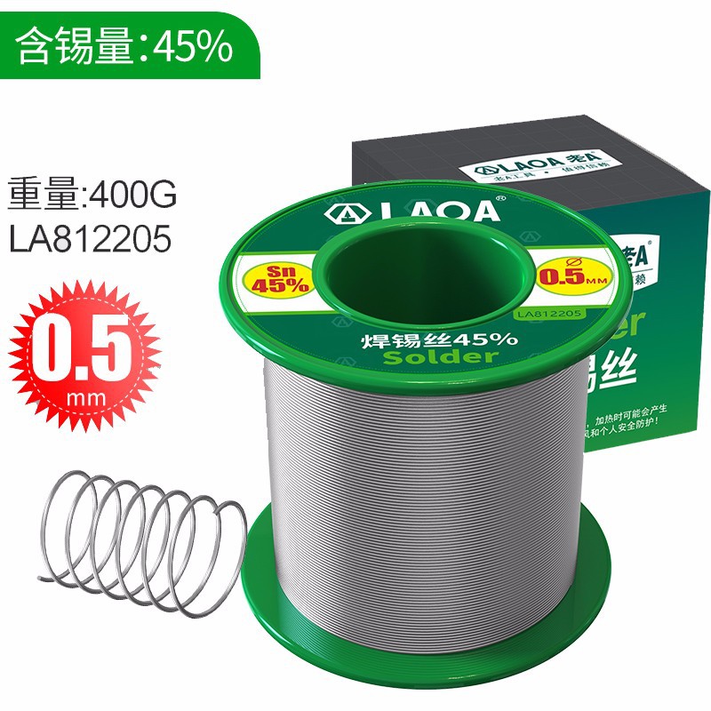 LAOA老A 松香芯焊锡丝 有铅锡线45%锡丝0.8mm焊锡丝400克锡线 0.5