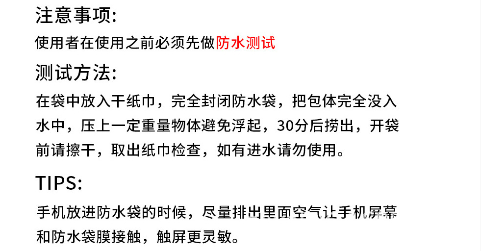 热销防水手机袋可印刷logo图案触屏漂浮气囊游泳潜水手机防水袋套详情4