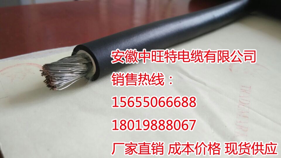 配电柜电缆 抽屉柜电缆 JEFR-ZR JEFR-1*185/150/120/95/70/50/35