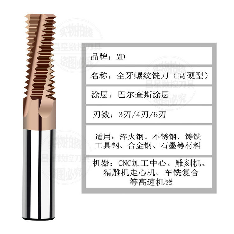 j8美制8216不锈钢5铣牙刀NCUNF1钨钢4U316全牙7螺纹铣刀1其他g3