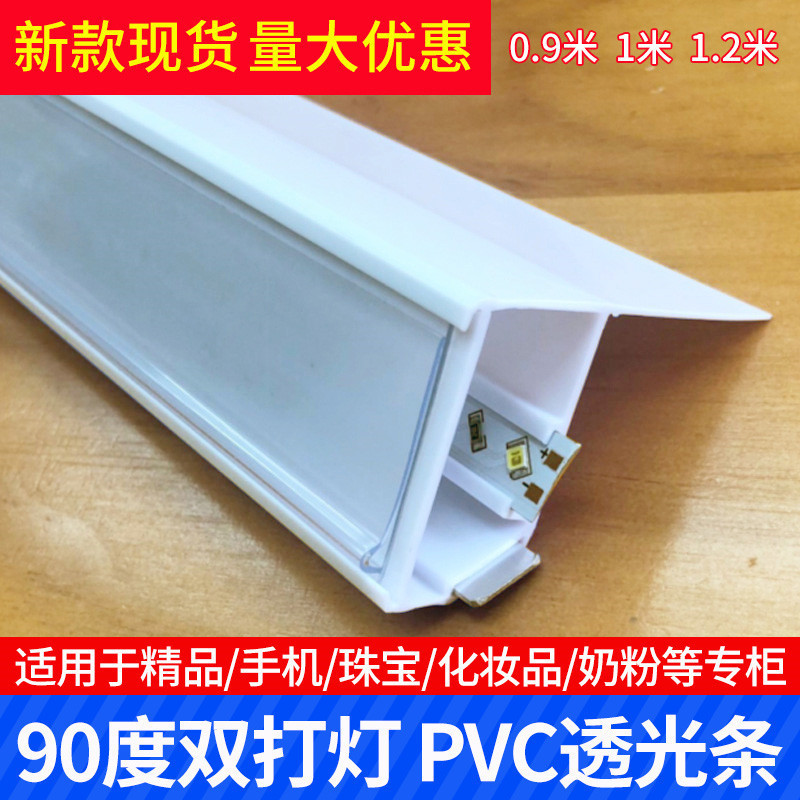 方形LED灯灯罩奶粉货架价格条亮化条广告条珠宝货架价格签亮光条