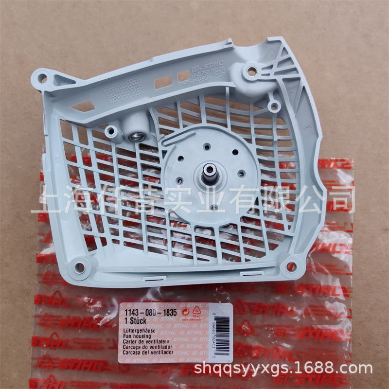 适配STIHL斯蒂尔MS251C油锯启动器外罩风扇罩11430801835