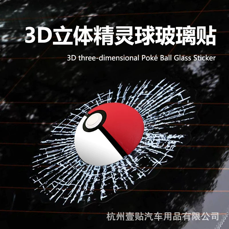 Автомобильная наклейка Poke Ball, автомобильная наклейка на лобовое стекло, автомобильная наклейка, украшение Pokemon Pocket Monster, окно автомобиля, 3D печать