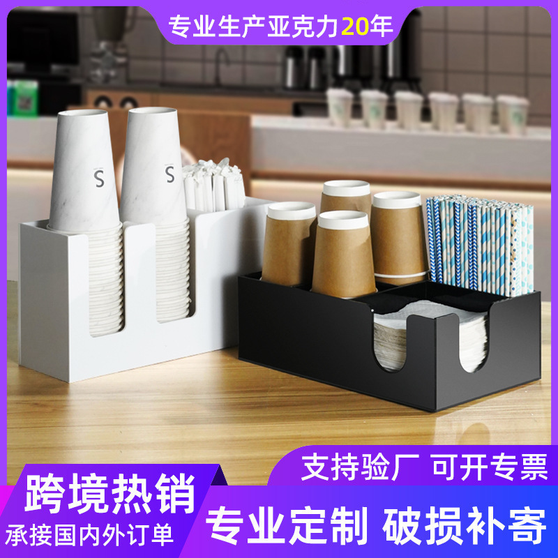 Cross-border black and white acrylic multifunctional paper cup holder milk ball cup lid cup holder milk tea shop storage rack suit