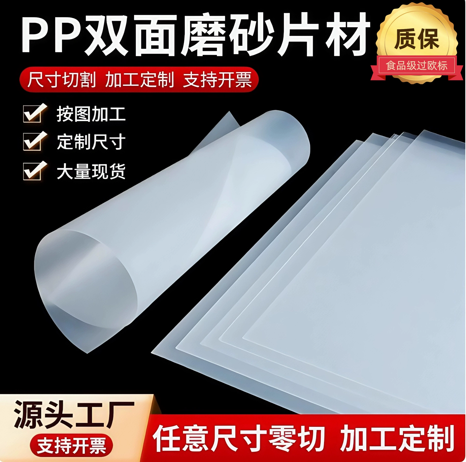 Пластиковый лист PP, прозрачный матовый полупрозрачный лист, пластиковая линза, пленка PE, тонкий материал, высокопрозрачный материал, рулон листа PP