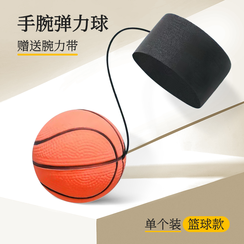 Basketball bracelet, 1 pieces