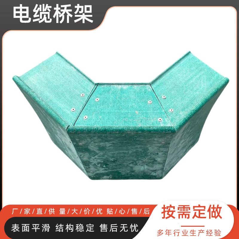 玻璃钢电缆桥架槽式梯式防火阻燃大跨距槽盒托盘式复合耐腐蚀