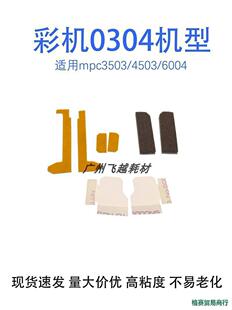 ����MPC4503���d C5503 C3503 C3003 C6003 C6504�@Ӱ���ļ��ܷ�