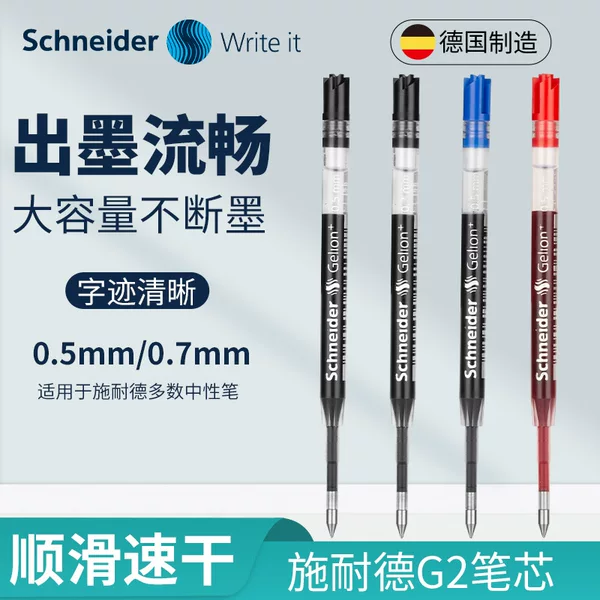 German Schneider neutral refill G2 European standard universal replacement black water pen student signature office 0.5 mm0.7