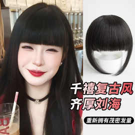 加厚刘海假发女自然前额遮发际线防真发无痕网红法式齐刘海假发片