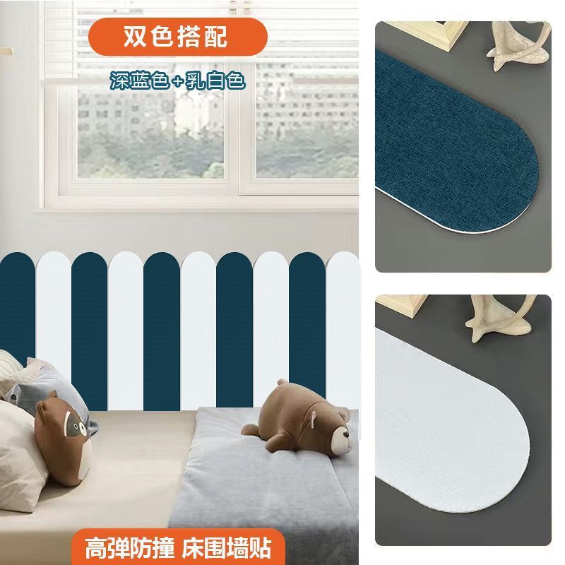 墙围墙裙自粘软包3d立体防撞墙贴儿童房防磕碰床围贴墙面翻新遮丑|undefined