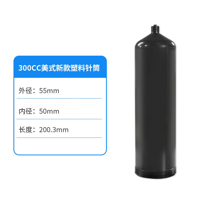 300CC 주사기-블랙