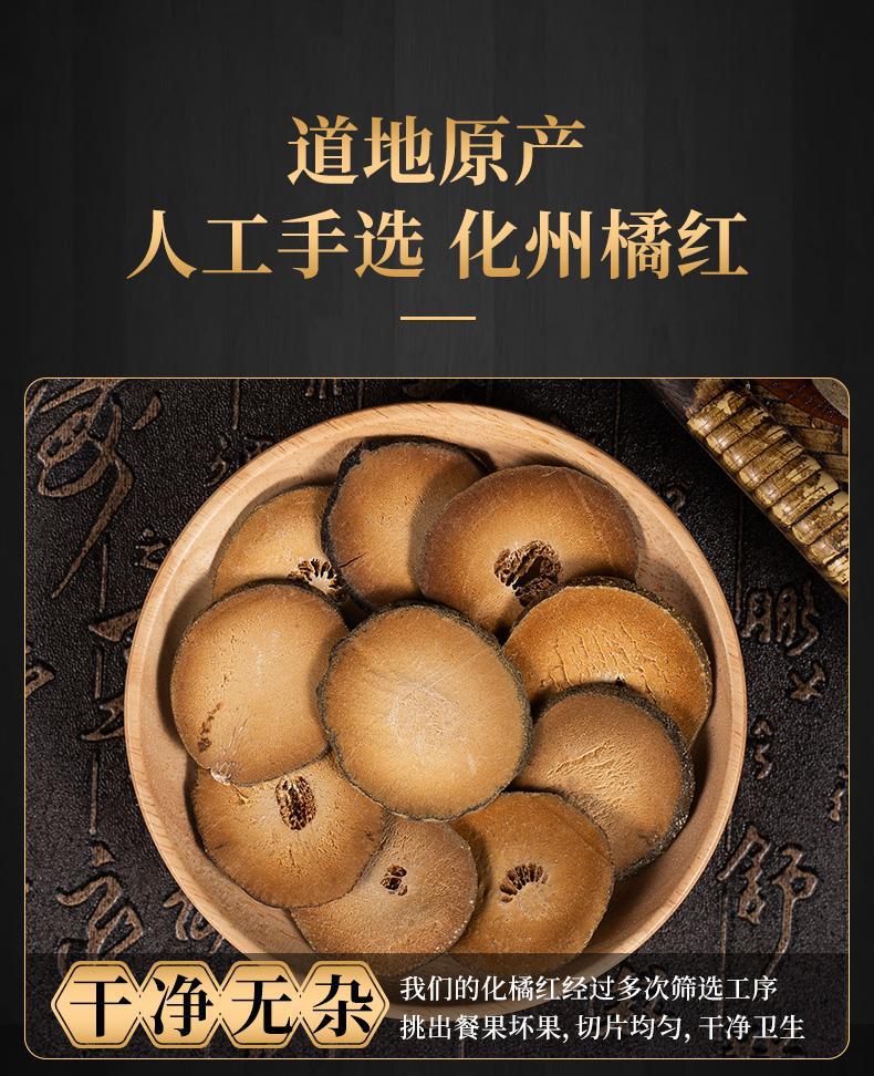 Dried Tangerine Peel Slices Ju Hong 1000g Traditional Herbal Tea Ingredient for Daily Infusions and Decoctions quality and texture
