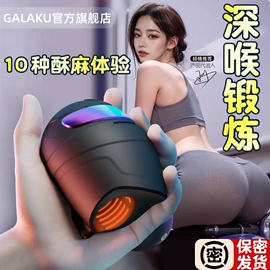 震动棒;情趣跳蛋;飞机杯