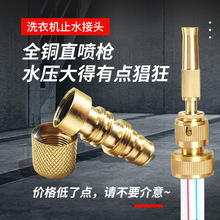 洗车水枪头喷头水管软管高压增压强力汽车冲洗地面铜喷枪浇花神器