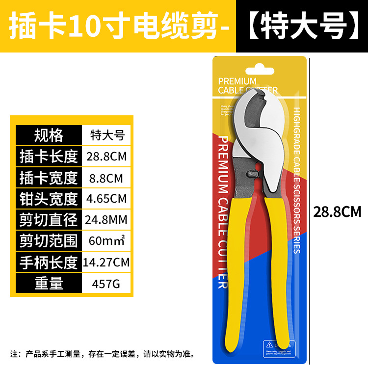 Cortador de cables genuino, alicates para cables de grado industrial, alicates de corte para electricistas de 6 pulgadas, alicates para cortar cables de 10 pulgadas, tijeras para cables aisladas