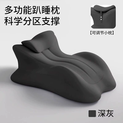 Multi-function pad pillow for lying down, sleeping on your stomach, and - 583823-upgraded-version-multifunctional-sleeping-matdark-graywith-headrest