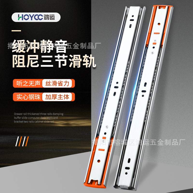 Carefully Selected Stainless Steel Guide Rail Cold-Rolled Steel Rebound Drawer Slide Silent Hydraulic Three-Section Track Buffer Damping Slide Rail