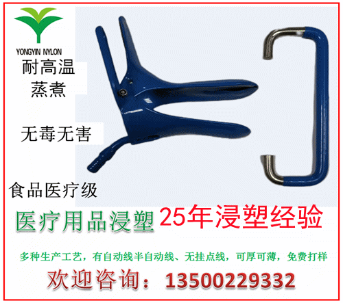 医疗用品尼龙涂装蒸煮消毒医疗器械包胶无毒