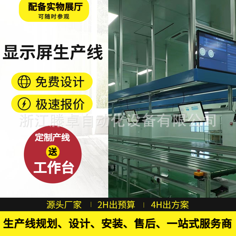 深圳流水线厂家倍速链输送线电子电脑组装装配线总装生产装配线